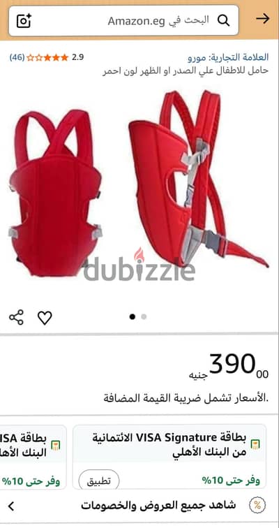 شياله بيبى