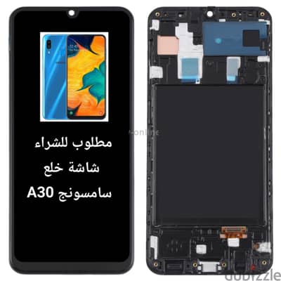 سامسونج ايه 30