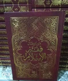 موسوعة فقه الإسلام الكاملة المذاهب الأربعة 30 مجلد 0