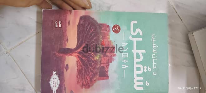 رواية سقطرى للكاتبة حنان لاشين مملكة البلاغة
