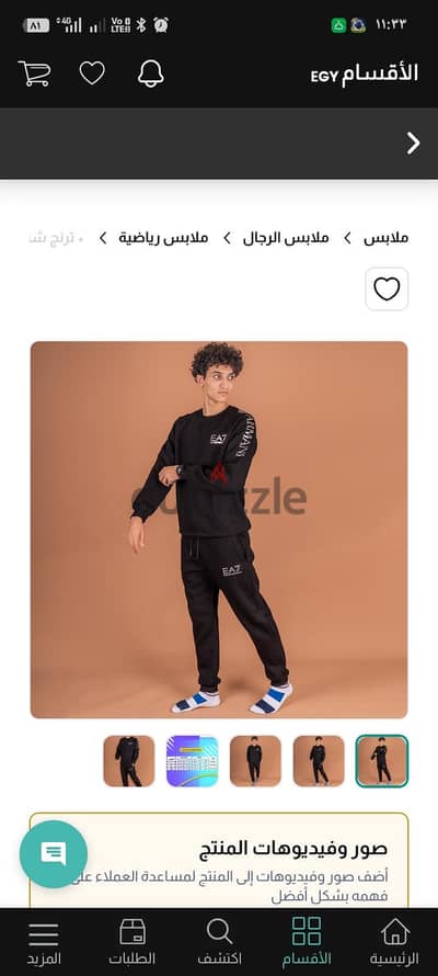 ملابس رياضه