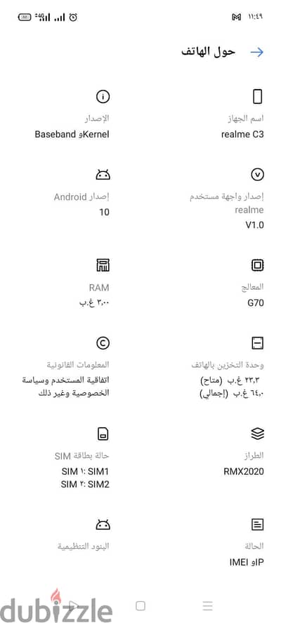 ريلمى سى 3 اي