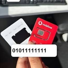 أرقام مميزة  وخطوط فودافون ريد بأقوى الباقات (مكالمات وإنترنت)  مع