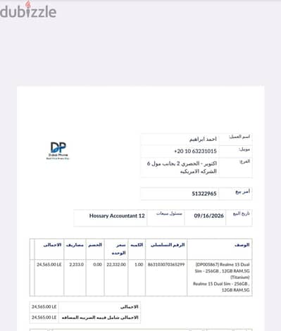 ريلمى 15