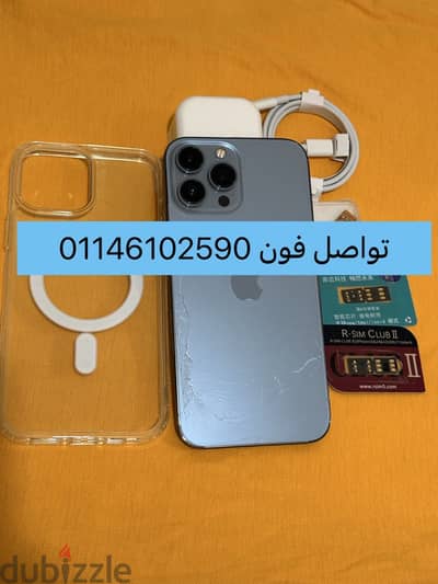 آبل - آيفون 13 برو ماكس