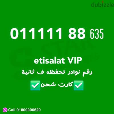 اتصالات خمس وحابد التنازل في فرع الشركة بعقد رسمي في اي محافظه في مصر