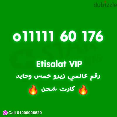 اتصالات 11111 التنازل في فرع الشركة بعقد رسمي في اي محافظه في مصر