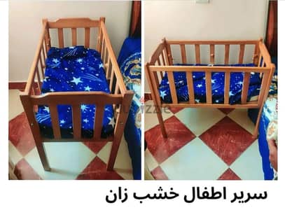 سرير اطفال خشب زان هزاو
