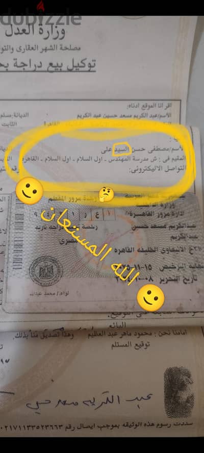 ( الله المستعان )