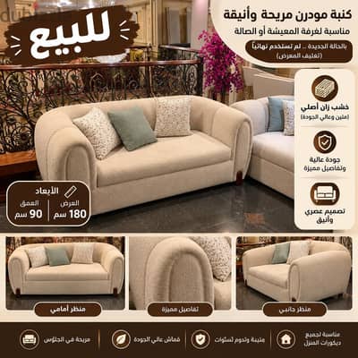 كنبه جديده مودرن مقاس ١٨٠