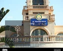 فرصة تجارية في قلب السوق الشرقي بالرحاب | محل 90م على دورين تشطيب ألترا سوبر لوكس"