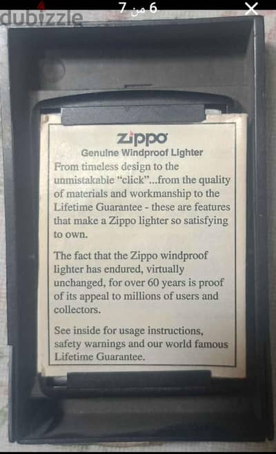 ولاعه  Zippo