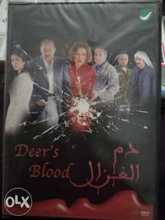 فيلم دم الغزال DVD نسخة روتانا 0