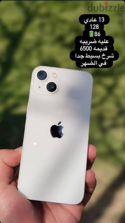آبل - آيفون 13