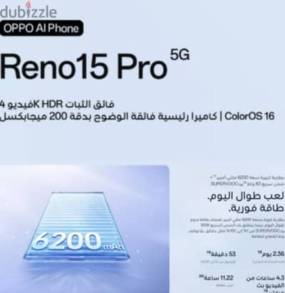 اوبو رينو 15