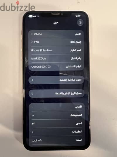 آبل - آيفون 11 برو ماكس