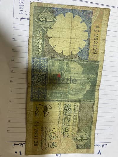 ربع دينار ليبي قديم