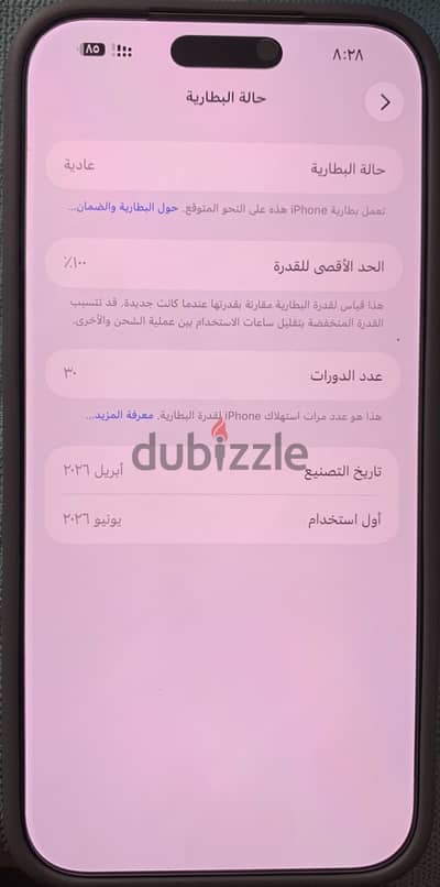 آبل - آيفون 17 برو ماكس