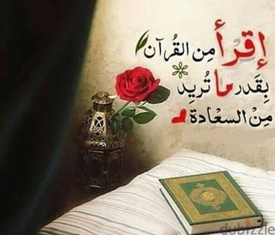 خيرُ ما تُهديه لطفلك. . نورٌ في قلبه وأُنسٌ في حياته"