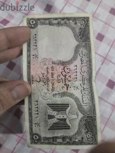 للبيع نص جنيه ورق سنه 1965