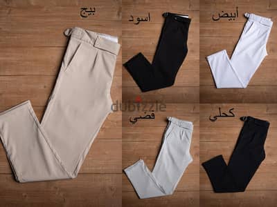 بنطلون كلاسيك موديل هاى سوفت وير