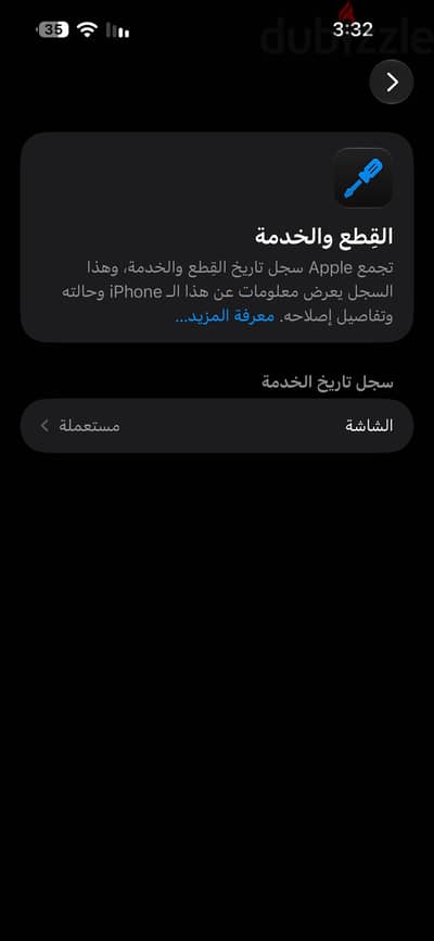آبل - آيفون 14 برو ماكس