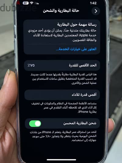 آبل - آيفون 12 برو ماكس