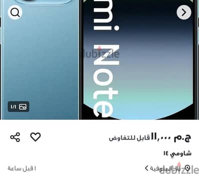 شاومي ريدمي نوت 14