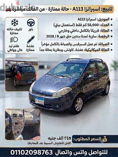 Used Speranza A113 2008 For Sale Cairo