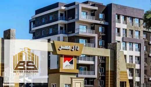 شقه للبيع - مدينة العبور الحي التاسع - كمبوند دار مصر مرحله تانيه