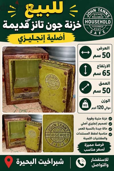  للبيع خزنة John Tann’s إنجليزي قديمة وأصلية