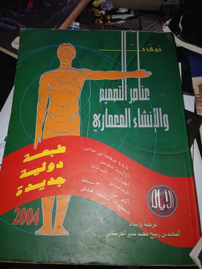 كتب قيمة