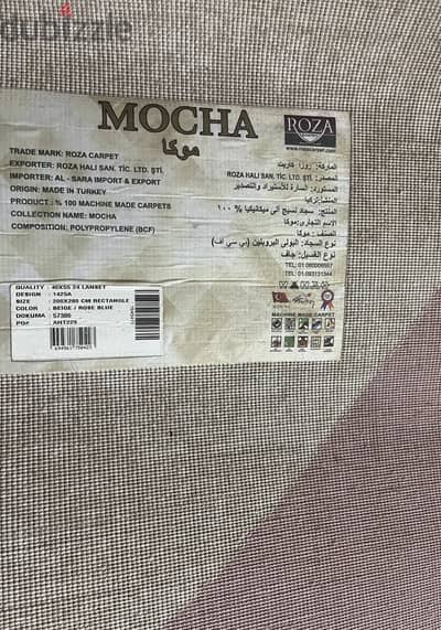 سجاد تركي
