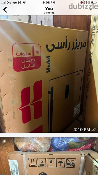 ديب فريزر جديد بلكرتونه و الضمان