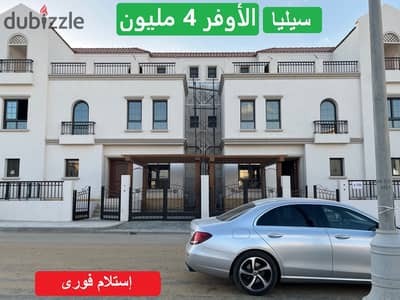 إستلام فورى