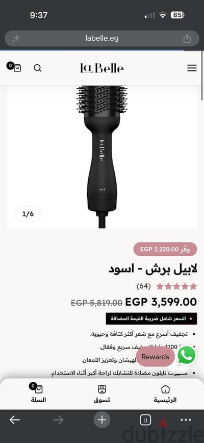 Labelle استشوار. للشعر وفرشه