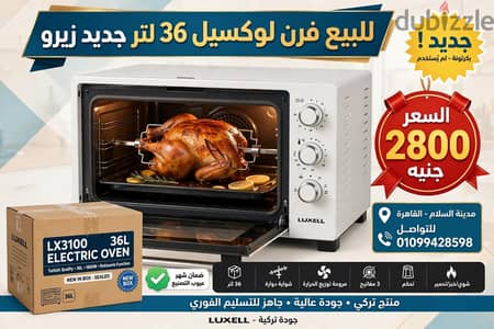 فرن كهربا