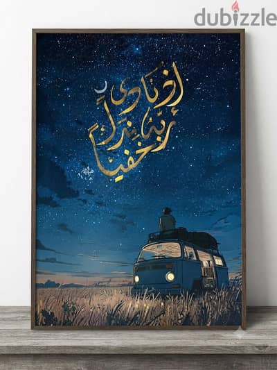برواز  إذ نادى ربه نداء خفيا