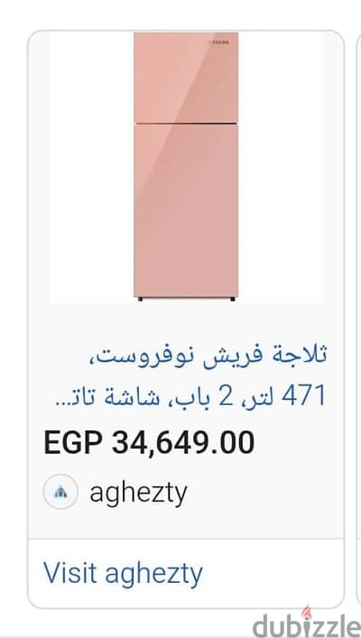 تلاجه فريش نو فروست 16, قدم جديده لم تستخدم بسبب ضيق المكان ب27000