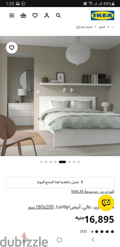 غرفة ايكيا "IKEA" عبارة عن سرير ودولاب وكمود بحالة ممتازة