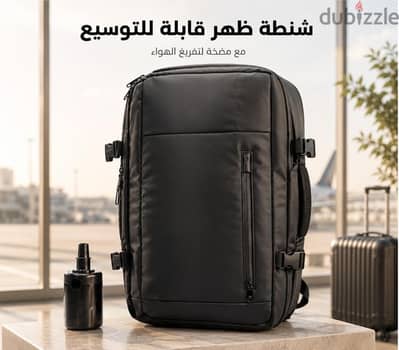 شنطة ظهر للسفر قابلة للتوسيع مع خاصية الضغط وتفريغ الهواء