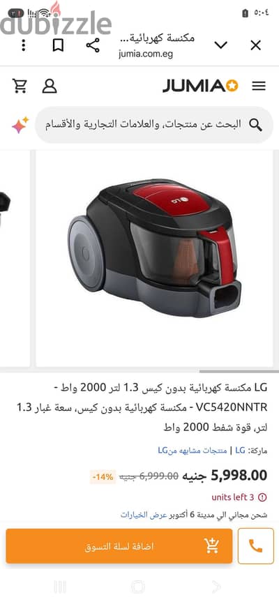 مكنسه LG 2000 وات