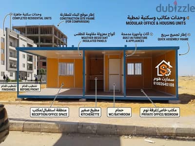 كرفانات للبيع جميع المقاسات - كرفان جديد او مستعمل بافضل سعر