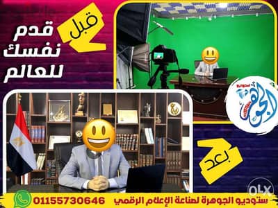 تصوير ومونتاج المناهج تعليمية والكورسات