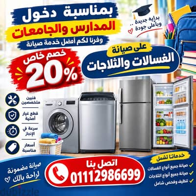خصم خاص 20% على الصيانة _قطع غيار اصلية _ صيانات