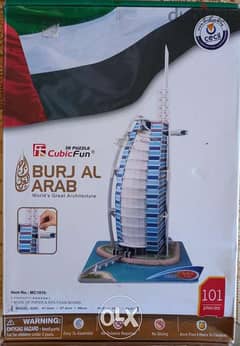 بازل برج العرب دبى