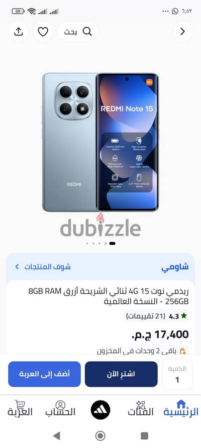 شاومي ريدمي نوت 15