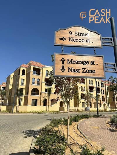 شقة بجاردن بخصم 35% كاش أو تقسيط 9 سنين كمبوند معادي فيو الشروق Maadi View بالقرب من طريق السويس والرحاب ومدينتي