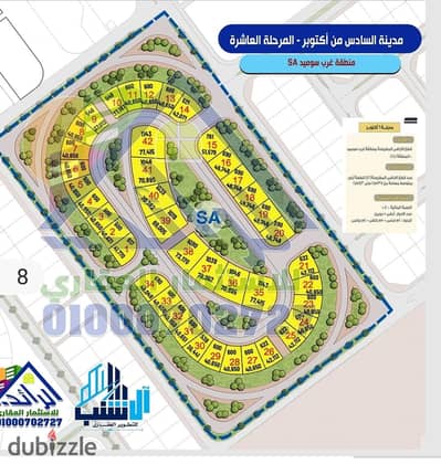 Land 600m for Sale in West Somid – 10th Phase -Prime Location close to Wahat Road