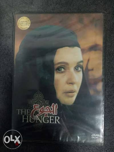 فيلم الجوع DVD